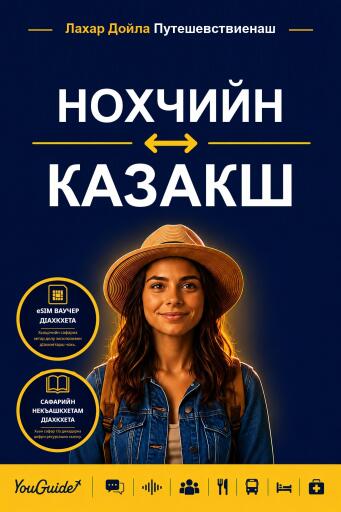 Portada del libro «The Language Guide for Travelers - Chechen to Kazakh», de YouGuide