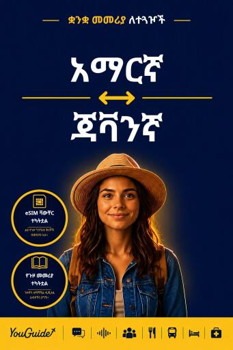 Portada del libro «The Language Guide for Travelers - Amharic to Javanese», de YouGuide