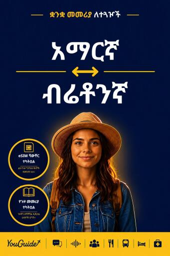 Portada del libro «The Language Guide for Travelers - Amharic to Breton», de YouGuide