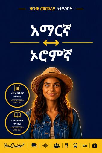 Portada del libro «The Language Guide for Travelers - Amharic to Oromo», de YouGuide