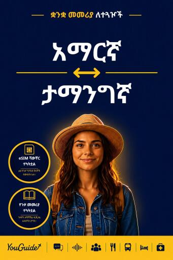 Portada del libro «The Language Guide for Travelers - Amharic to Tamang», de YouGuide