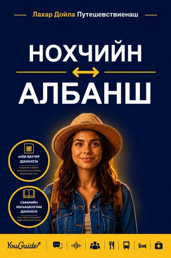 Portada del libro «The Language Guide for Travelers - Chechen to Albanian», de YouGuide