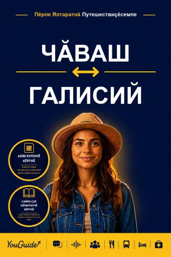 Portada del libro «The Language Guide for Travelers - Chuvash to Galician», de YouGuide