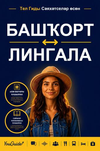 Portada del libro «The Language Guide for Travelers - Bashkir to Lingala», de YouGuide