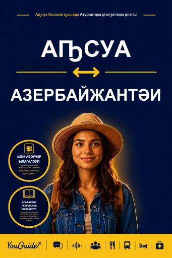 Portada del libro «The Language Guide for Travelers - Abkhaz to Azerbaijani», de YouGuide
