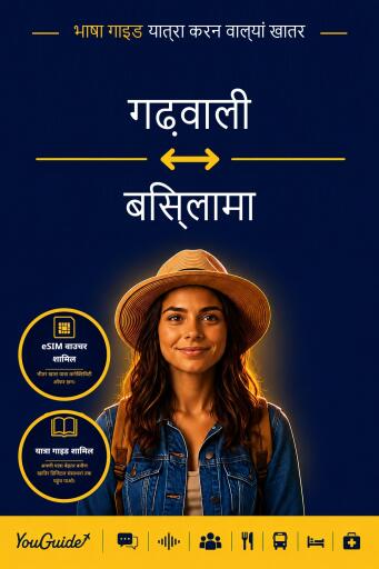 Portada del libro «The Language Guide for Travelers - Garhwali to Bislama», de YouGuide