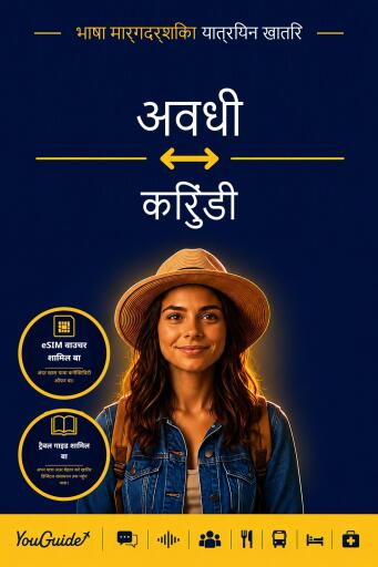 Portada del libro «The Language Guide for Travelers - Awadhi to Kirundi», de YouGuide