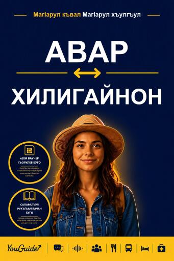 Portada del libro «The Language Guide for Travelers - Avar to Hiligaynon», de YouGuide