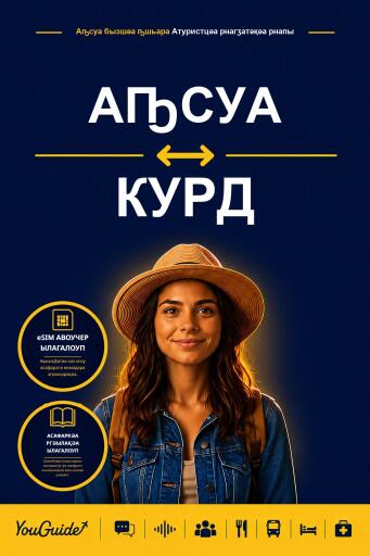Portada del libro «The Language Guide for Travelers - Abkhaz to Kurdish», de YouGuide