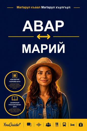 Portada del libro «The Language Guide for Travelers - Avar to Mari», de YouGuide