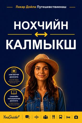 Portada del libro «The Language Guide for Travelers - Chechen to Kalmyk», de YouGuide