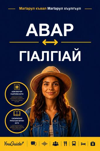 Portada del libro «The Language Guide for Travelers - Avar to Ingush», de YouGuide