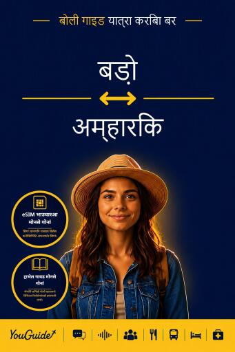 Portada del libro «The Language Guide for Travelers - Bodo to Amharic», de YouGuide