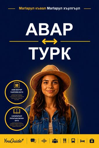 Portada del libro «The Language Guide for Travelers - Avar to Turkish», de YouGuide