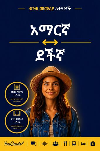 Portada del libro «The Language Guide for Travelers - Amharic to Dutch», de YouGuide
