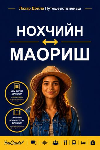 Portada del libro «The Language Guide for Travelers - Chechen to Maori», de YouGuide
