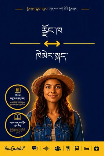 Portada del libro «The Language Guide for Travelers - Dzongkha to Khmer», de YouGuide