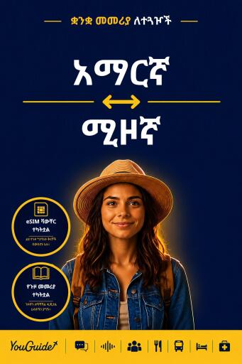 Portada del libro «The Language Guide for Travelers - Amharic to Mizo»