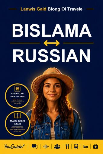 Portada del libro «The Language Guide for Travelers - Bislama to Russian», de YouGuide