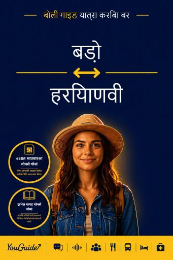 Portada del libro «The Language Guide for Travelers - Bodo to Haryanvi», de YouGuide