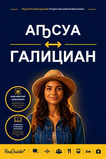 Portada del libro «The Language Guide for Travelers - Abkhaz to Galician», de YouGuide