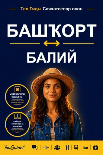 Portada del libro «The Language Guide for Travelers - Bashkir to Balinese», de YouGuide