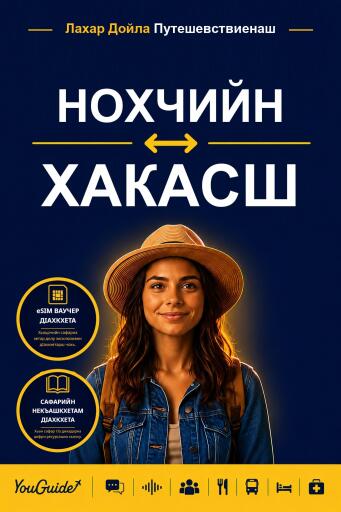 Portada del libro «The Language Guide for Travelers - Chechen to Khakas», de YouGuide