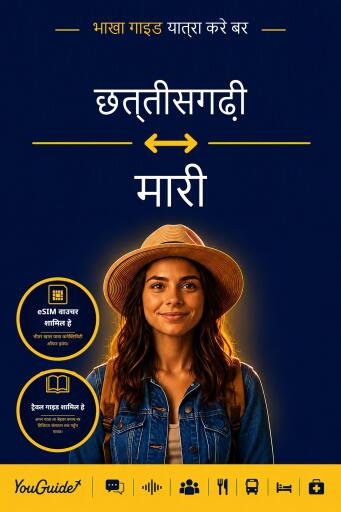 Portada del libro «The Language Guide for Travelers - Chhattisgarhi to Mari», de YouGuide