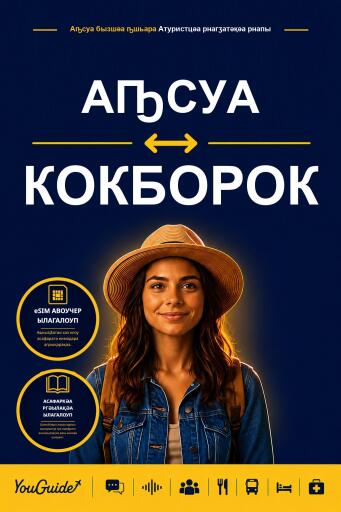 Portada del libro «The Language Guide for Travelers - Abkhaz to Kokborok», de YouGuide
