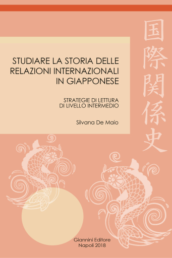 Studiare la Storia delle Relazioni Internazionali in giapponese