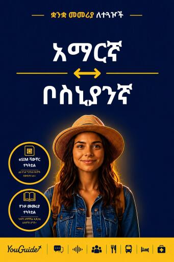 Portada del libro «The Language Guide for Travelers - Amharic to Bosnian», de YouGuide