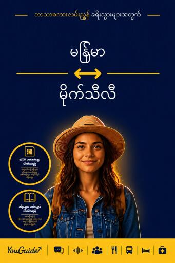 Portada del libro «The Language Guide for Travelers - Burmese to Maithili», de YouGuide