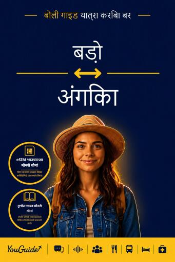 Portada del libro «The Language Guide for Travelers - Bodo to Angika», de YouGuide
