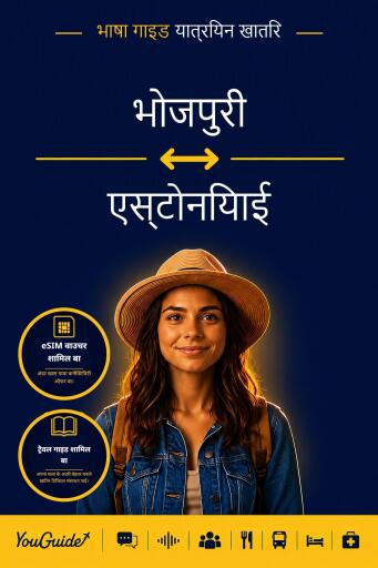 Portada del libro «The Language Guide for Travelers - Bhojpuri to Estonian», de YouGuide