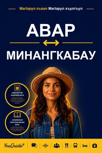 Portada del libro «The Language Guide for Travelers - Avar to Minangkabau», de YouGuide