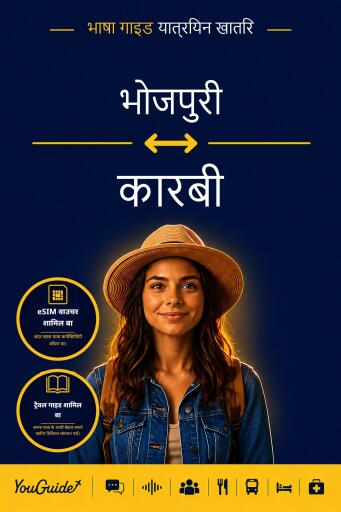 Portada del libro «The Language Guide for Travelers - Bhojpuri to Karbi», de YouGuide
