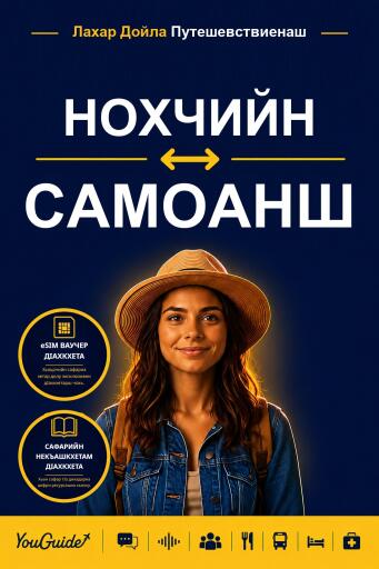 Portada del libro «The Language Guide for Travelers - Chechen to Samoan», de YouGuide