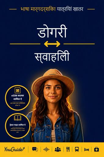 Portada del libro «The Language Guide for Travelers - Dogri to Swahili», de YouGuide