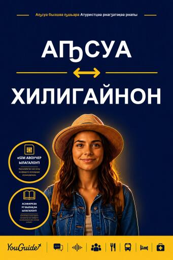 Portada del libro «The Language Guide for Travelers - Abkhaz to Hiligaynon», de YouGuide