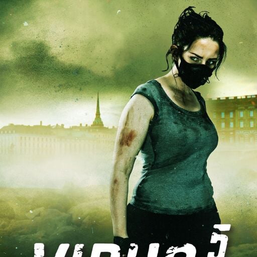Portada del libro «Virus 5», de Daniel Åberg