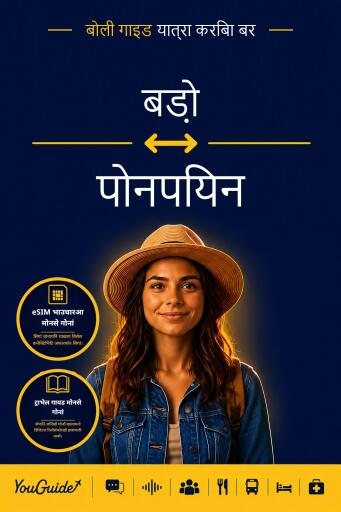 Portada del libro «The Language Guide for Travelers - Bodo to Pohnpeian», de YouGuide