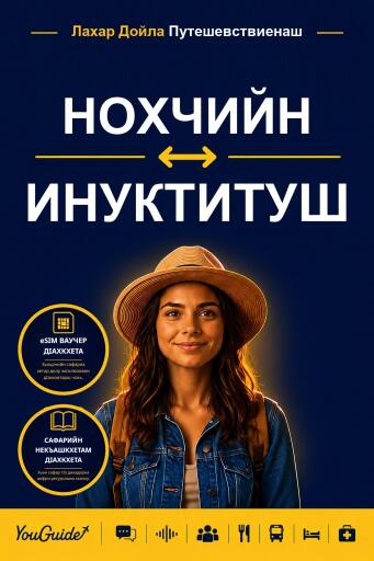 Portada del libro «The Language Guide for Travelers - Chechen to Inuktitut», de YouGuide