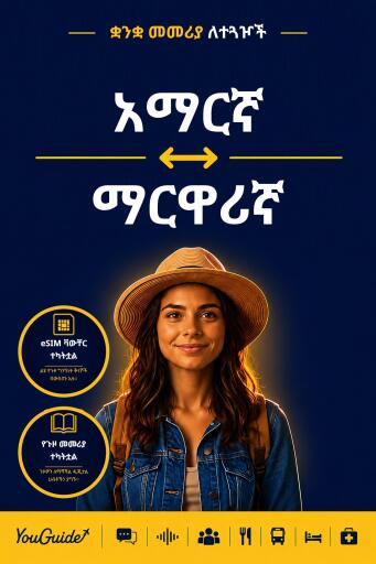 Portada del libro «The Language Guide for Travelers - Amharic to Marwari», de YouGuide