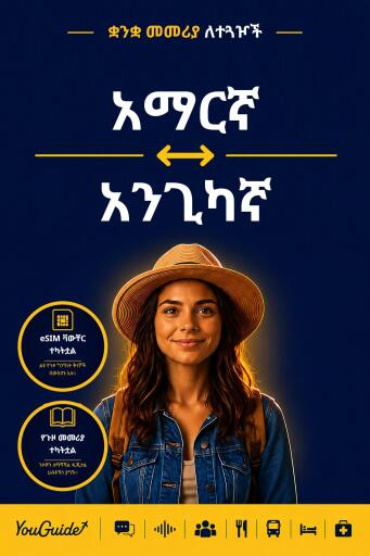 Portada del libro «The Language Guide for Travelers - Amharic to Angika», de YouGuide