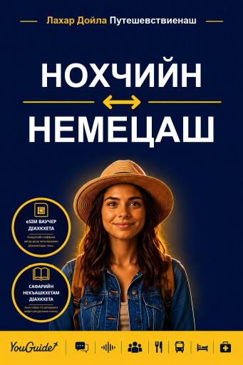 Portada del libro «The Language Guide for Travelers - Chechen to German», de YouGuide
