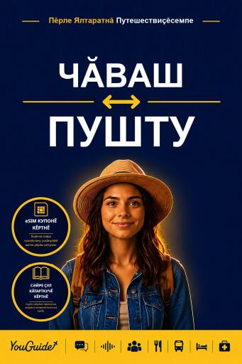 Portada del libro «The Language Guide for Travelers - Chuvash to Pashto», de YouGuide