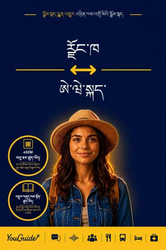 Portada del libro «The Language Guide for Travelers - Dzongkha to Ewe», de YouGuide