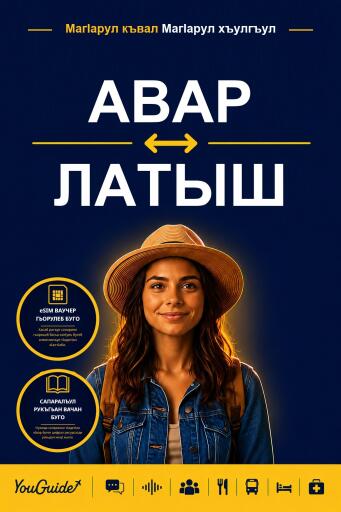 Portada del libro «The Language Guide for Travelers - Avar to Latvian», de YouGuide