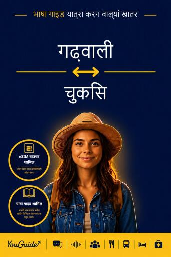 Portada del libro «The Language Guide for Travelers - Garhwali to Chuukese», de YouGuide