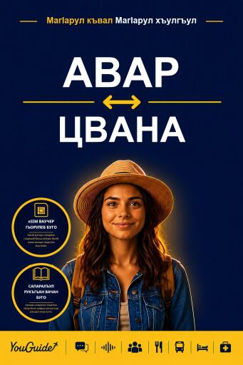 Portada del libro «The Language Guide for Travelers - Avar to Tswana», de YouGuide